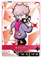  ふらんしすこ 【BP01-004LR】